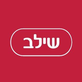 שילב