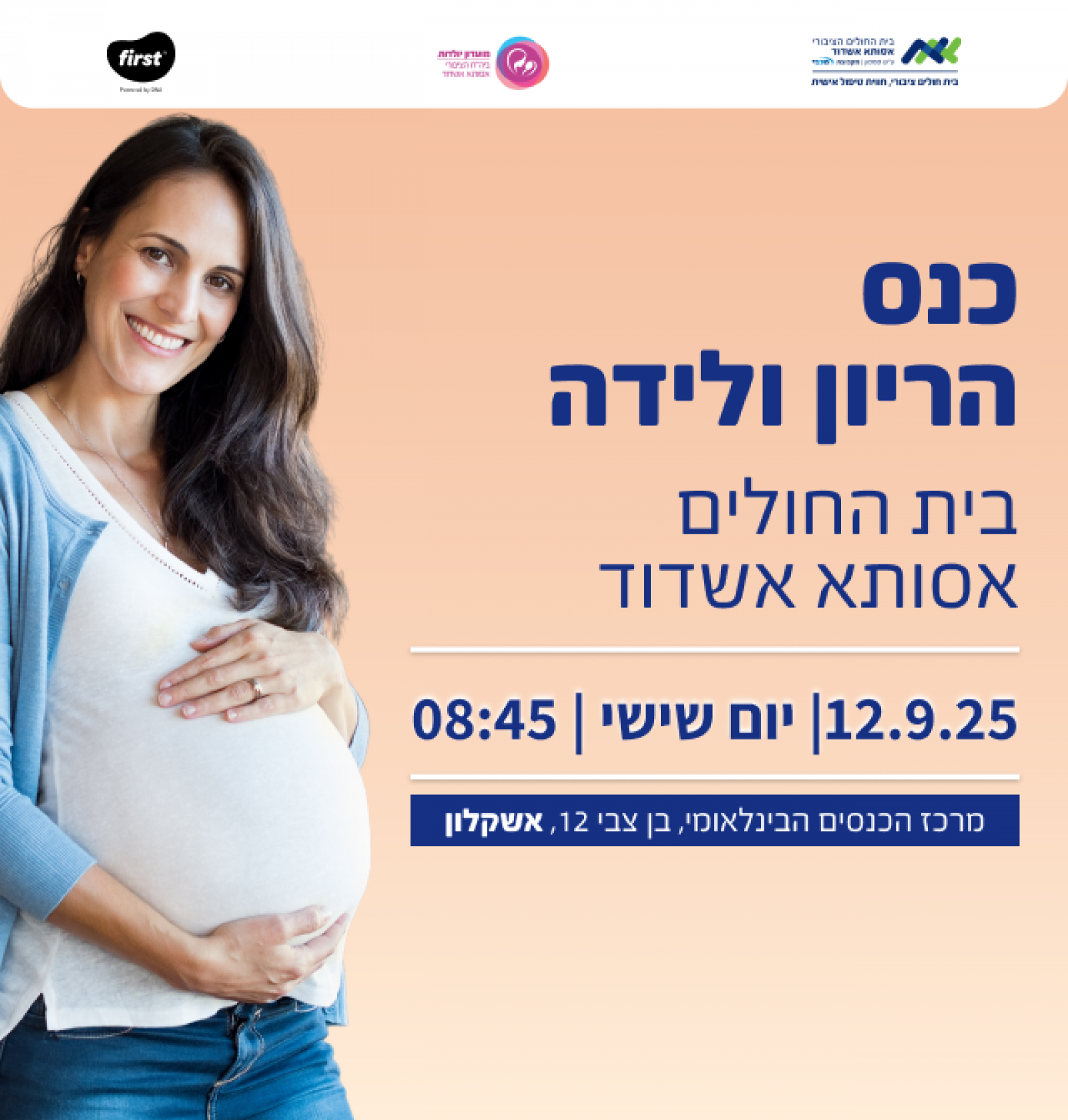כנס הריון ולידה - אסותא אשדוד