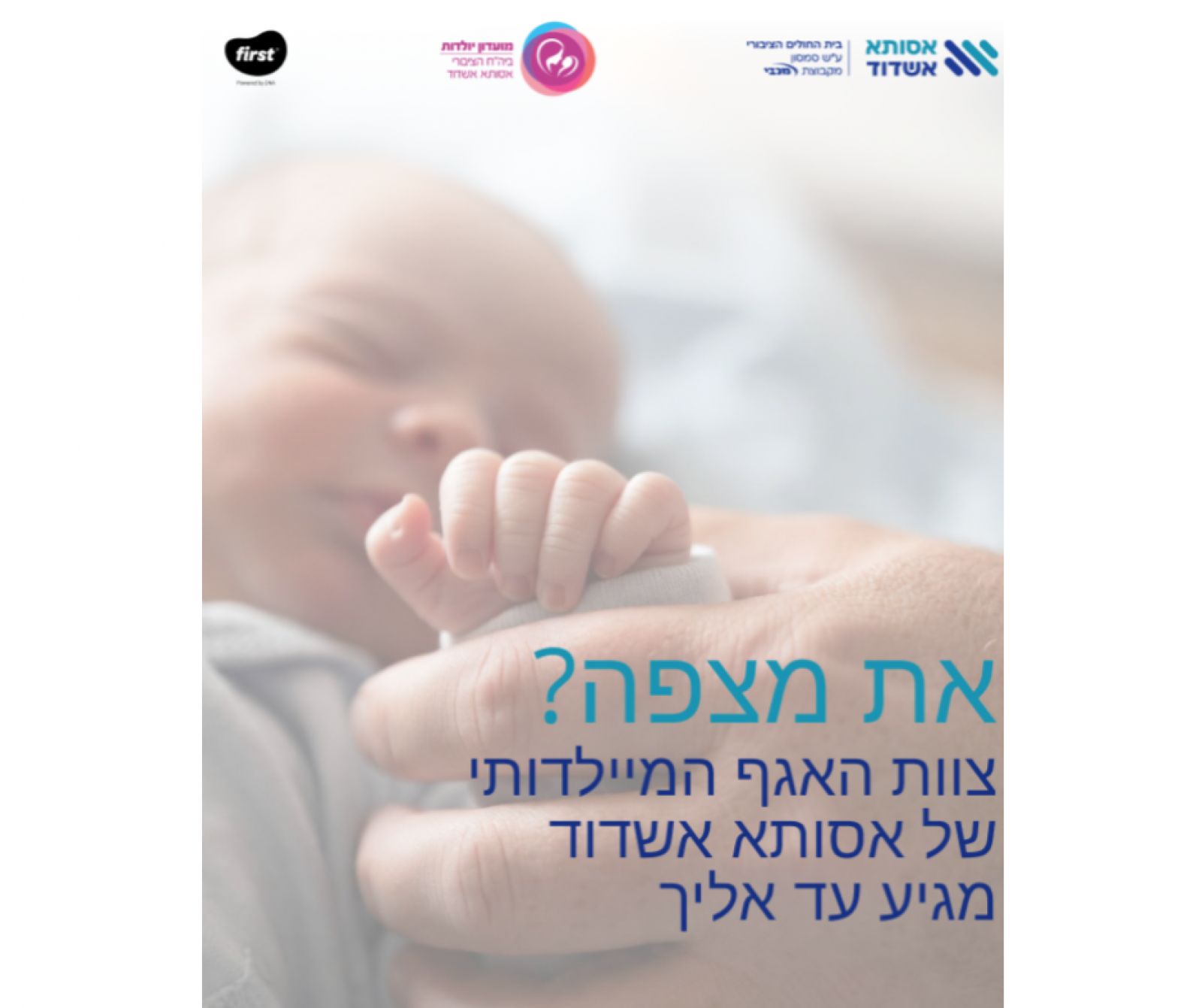 כנס הריון ולידה