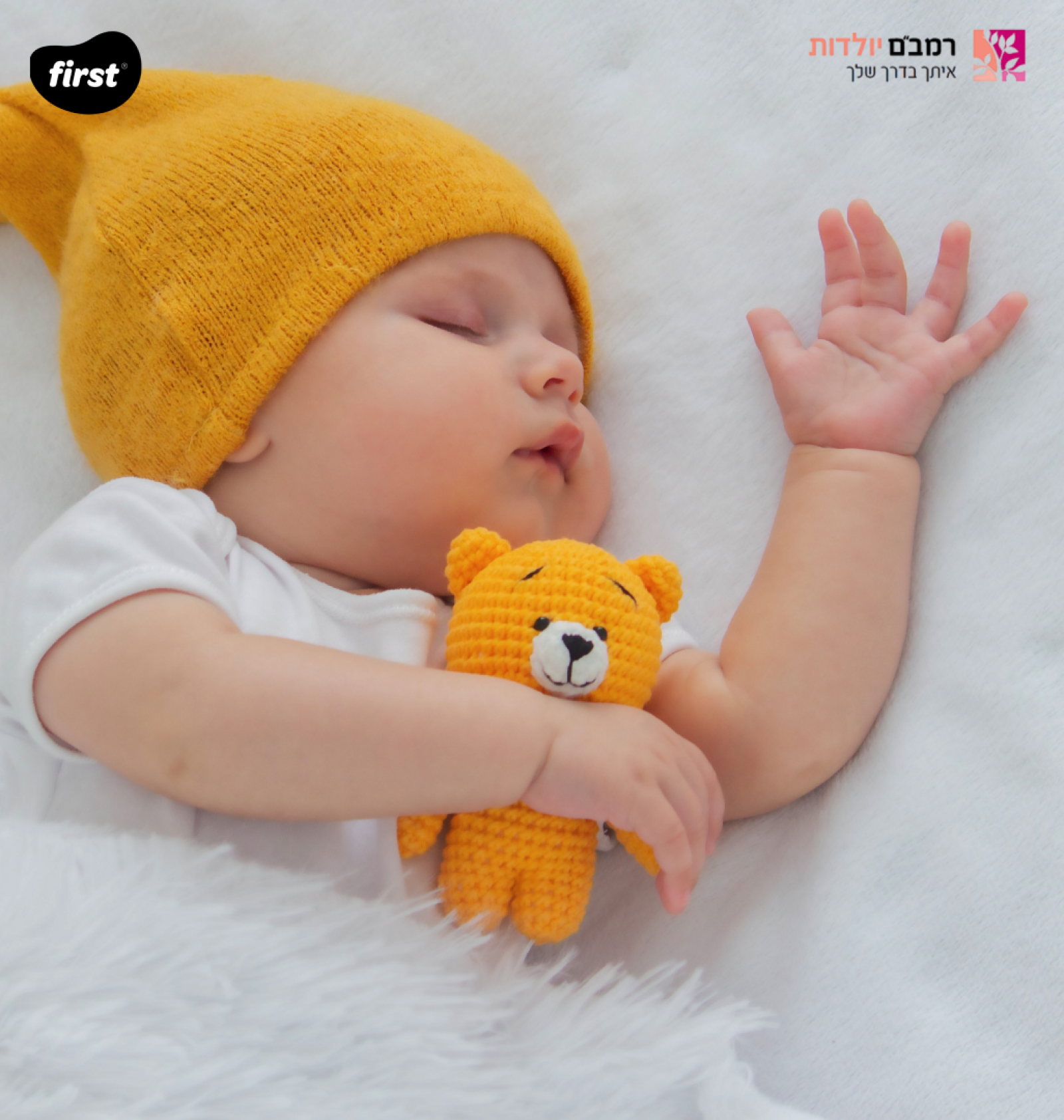 ייעוץ שינה לתינוקות